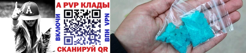 Альфа ПВП VHQ  Мещовск 