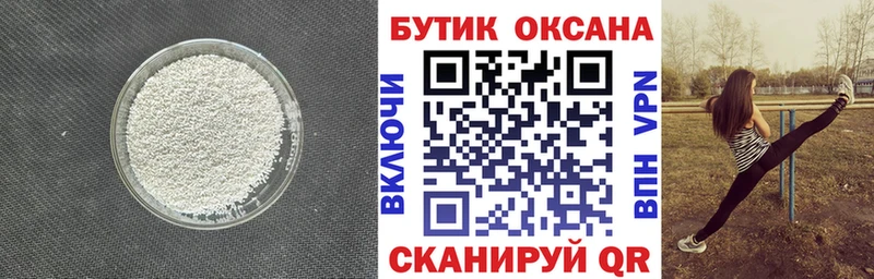БУТИРАТ 99% Мещовск