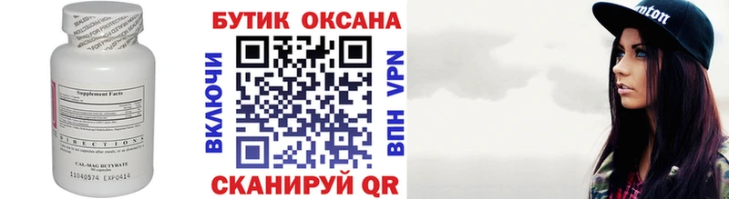 Бутират жидкий экстази  Мещовск 