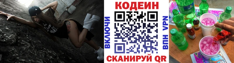 магазин продажи наркотиков  Мещовск  маркетплейс какой сайт  Кодеиновый сироп Lean напиток Lean (лин)  omg онион 