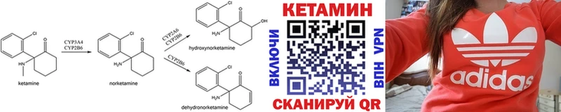 где купить   Мещовск  КЕТАМИН VHQ 