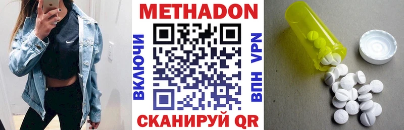 Метадон VHQ  ОМГ ОМГ зеркало  Мещовск 